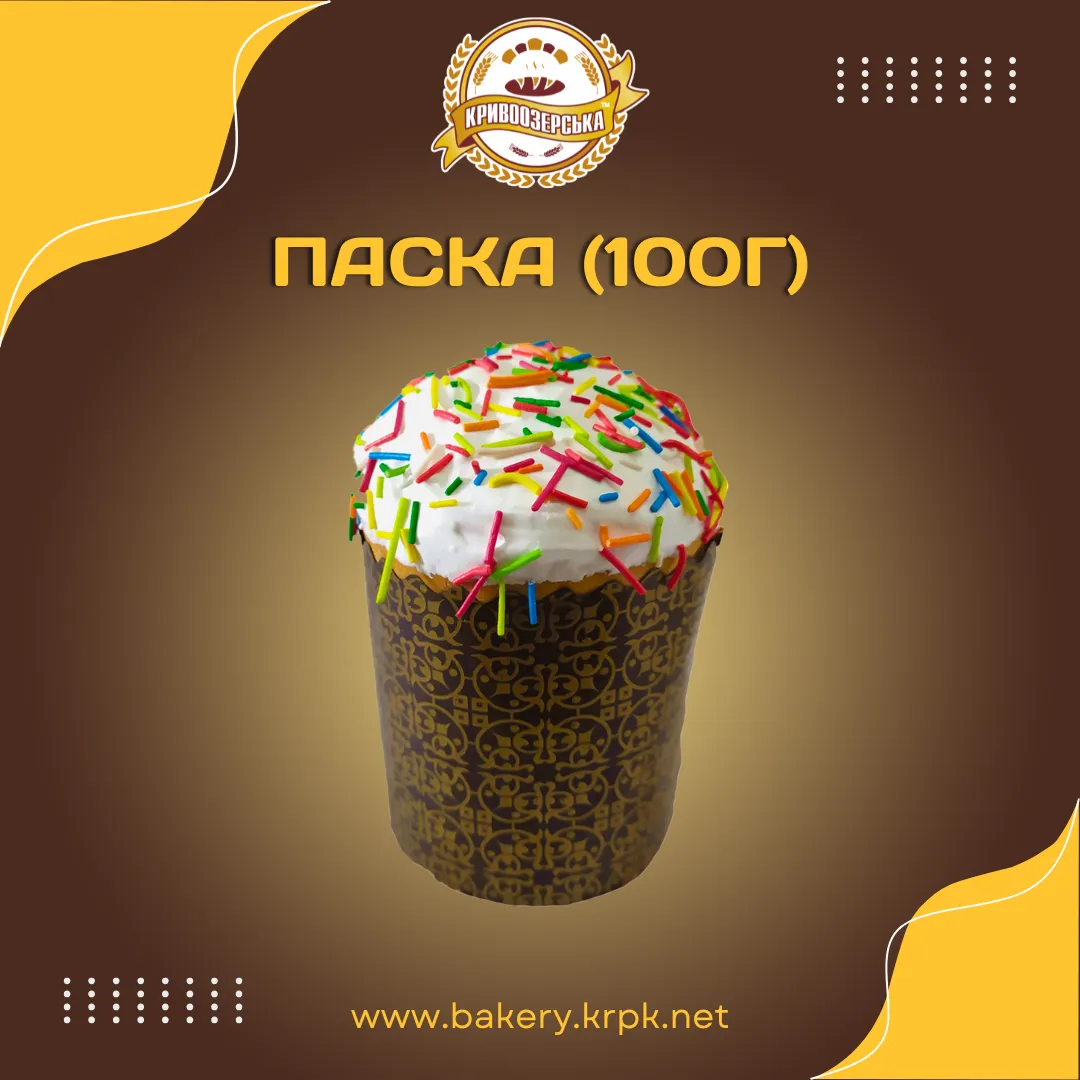 Паска (100г)