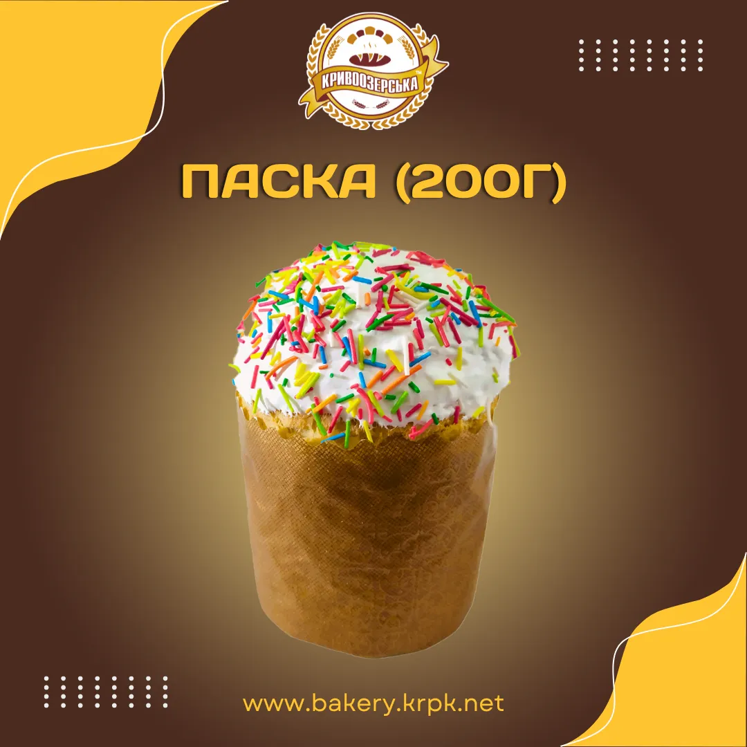 Паска (200г)