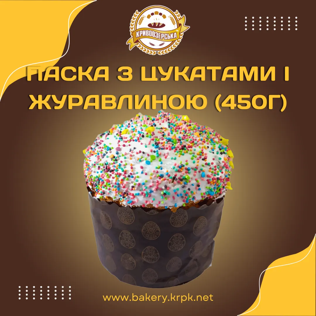 Паска з цукатами і журавлиною (450г)